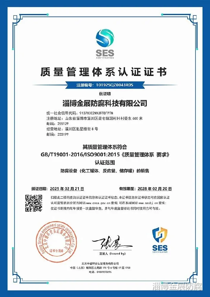 ISO9001质量管理